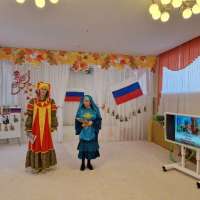 "День народного единства"