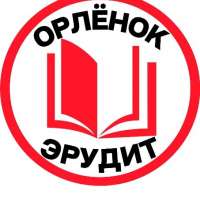 "Орлята-эрудиты познакомились с зимующими птицами"