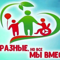 "День инвалида в детском саду: путь к пониманию и дружбе"