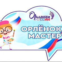 "Зимняя мастерская"