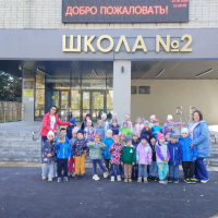 "Экскурсия на территорию школы"