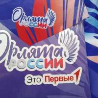 "Посвящение дошкольников в "Орлята России"